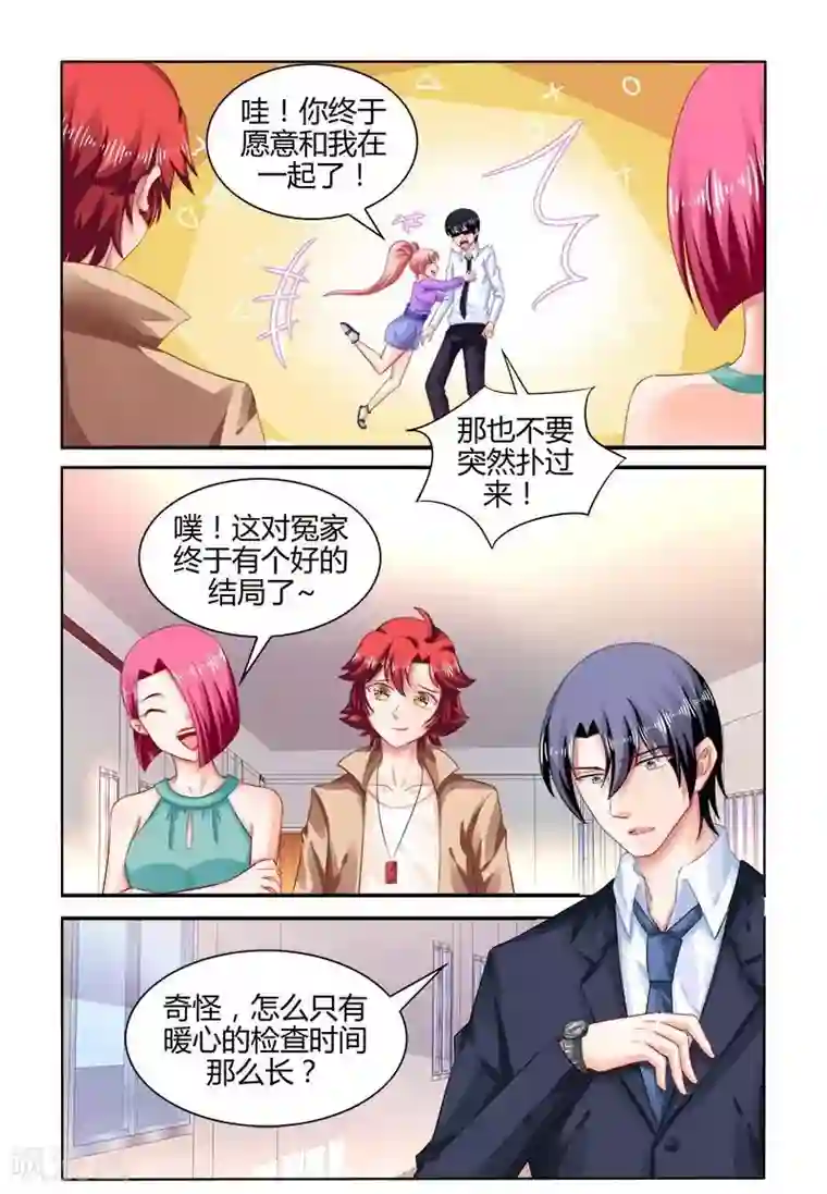 豪门第一盛婚第167话