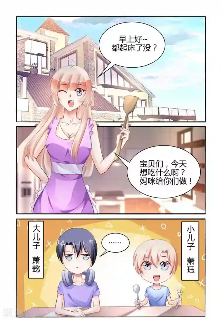 豪门第一盛婚番外1