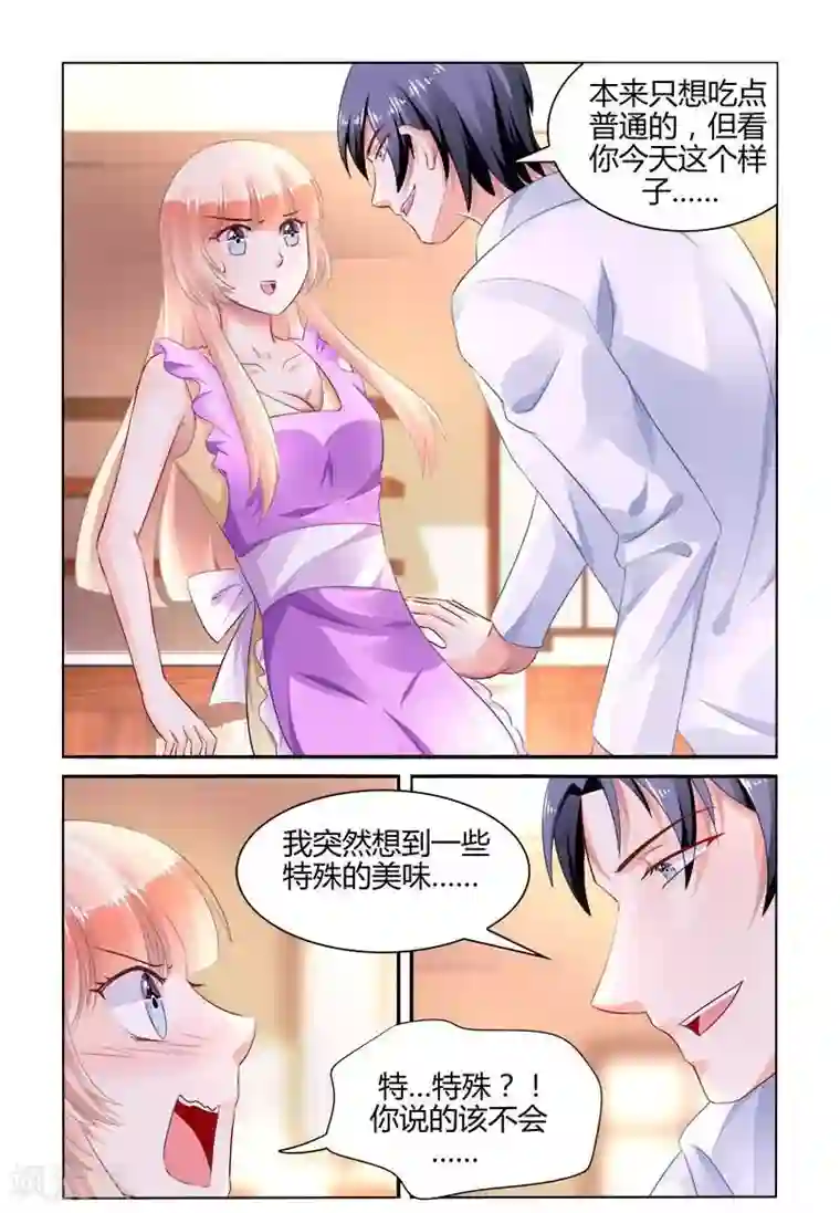 豪门第一盛婚番外1