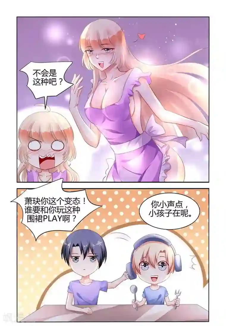 豪门第一盛婚番外1