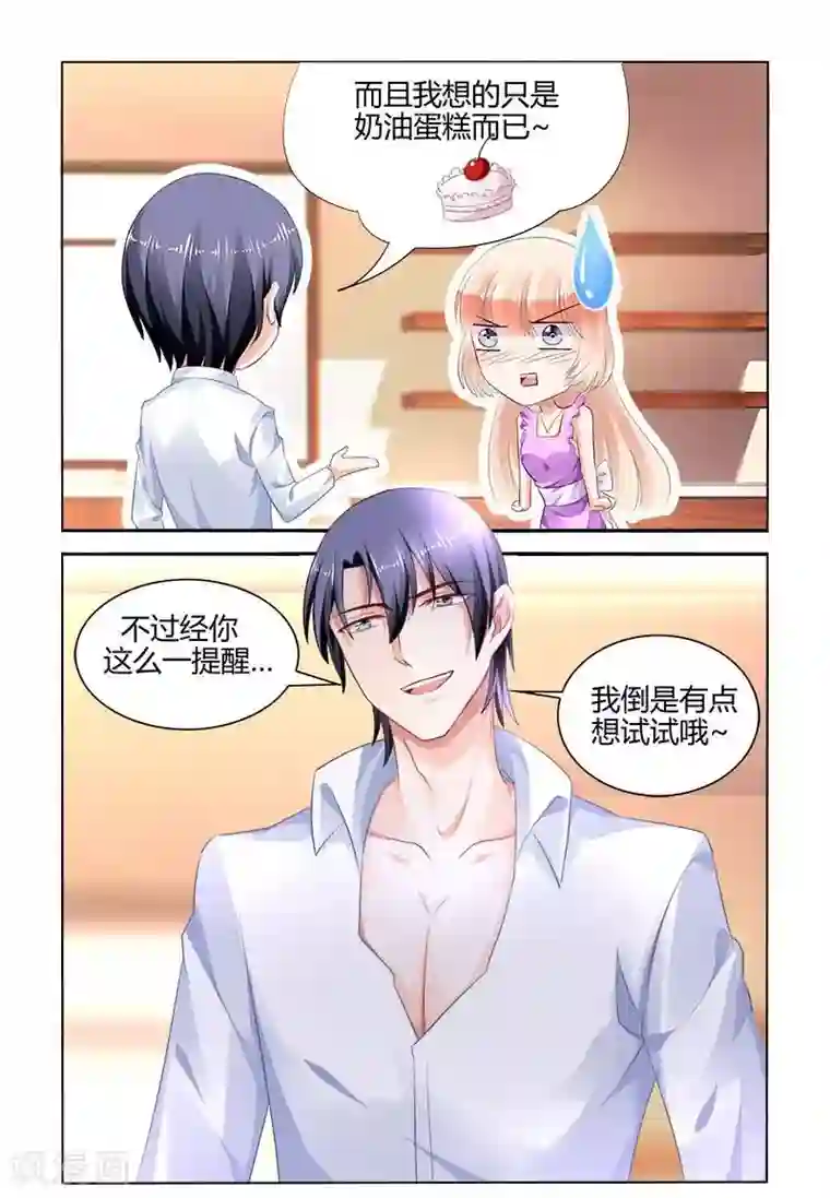 豪门第一盛婚番外1