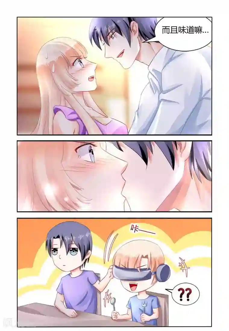 豪门第一盛婚番外1