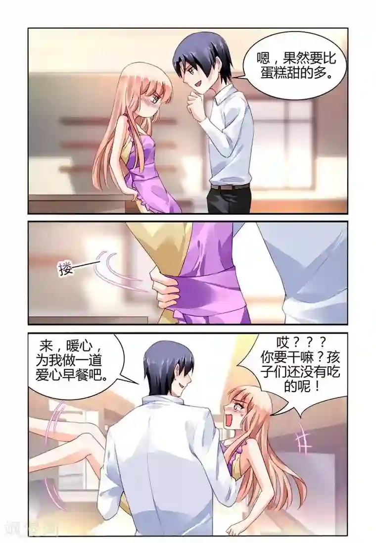 豪门第一盛婚番外1