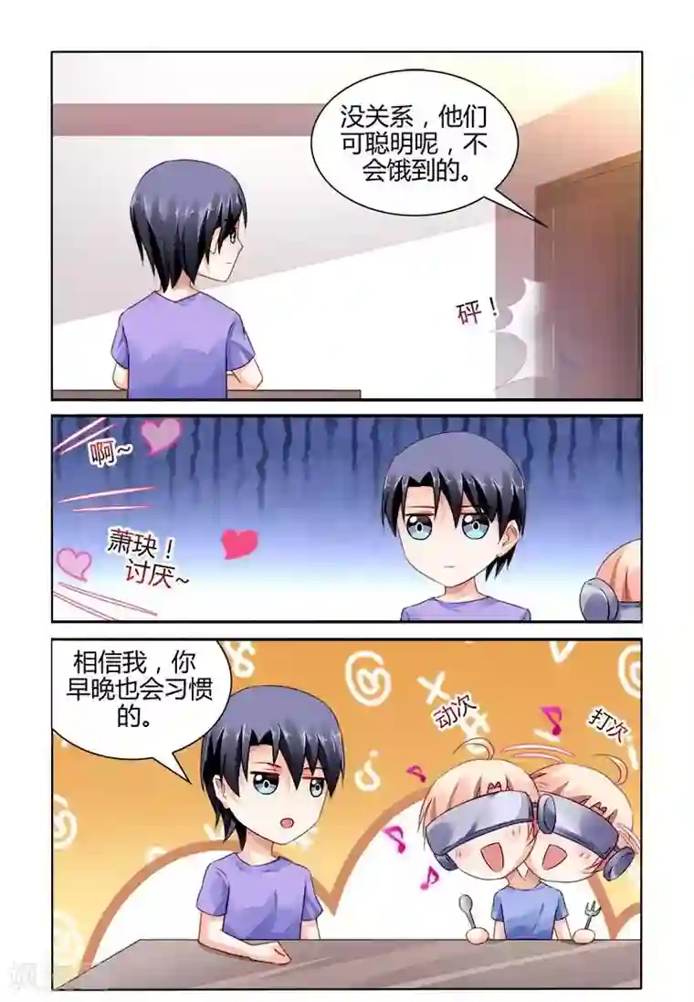 豪门第一盛婚番外1