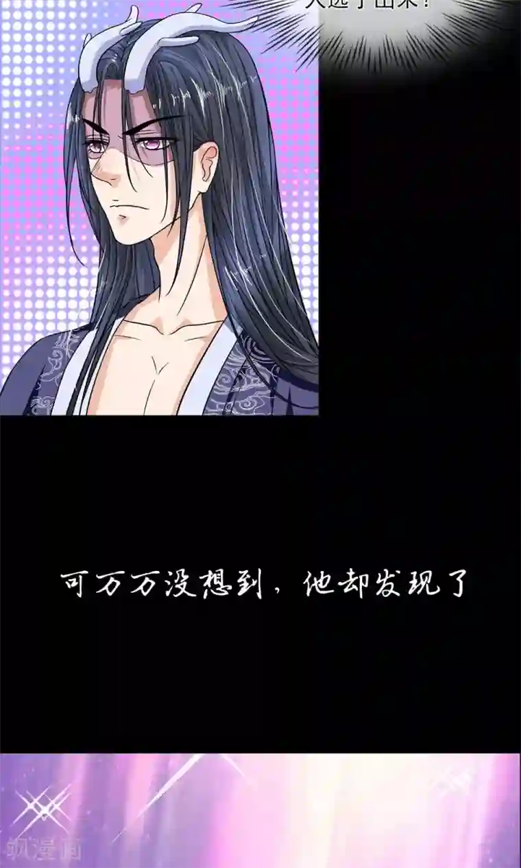 龙王的双世恋妃预告