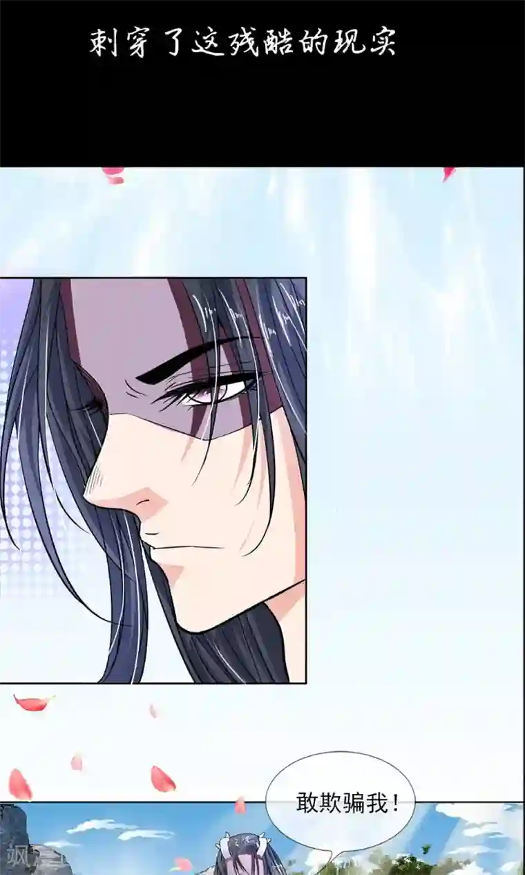 龙王的双世恋妃预告