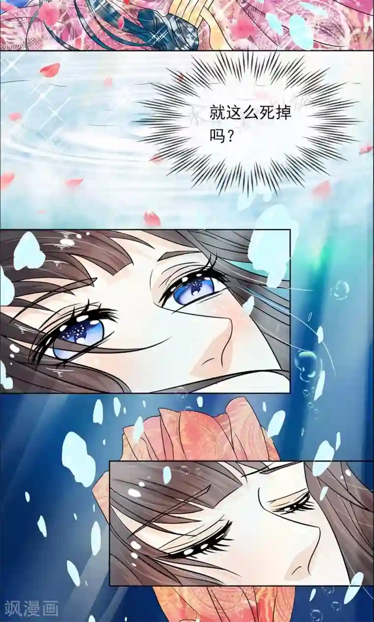 龙王的双世恋妃预告
