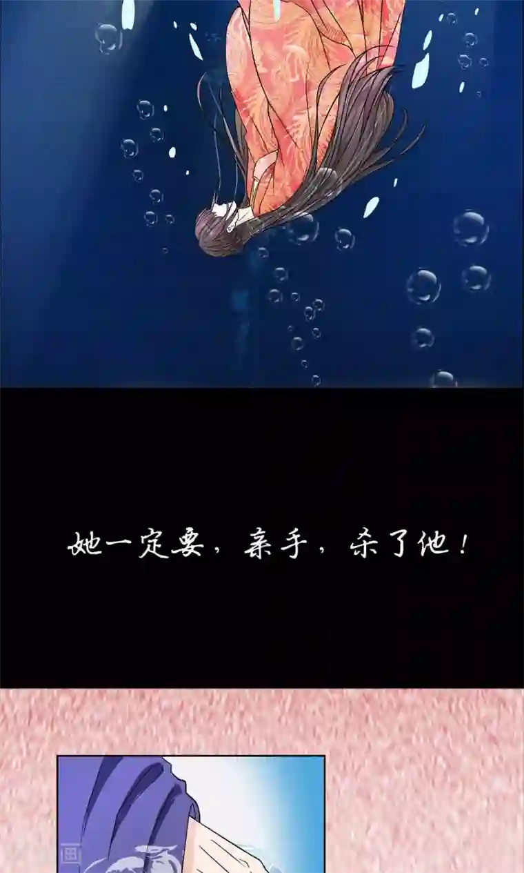 龙王的双世恋妃预告