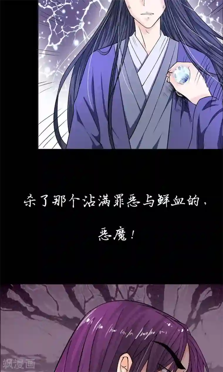 龙王的双世恋妃预告