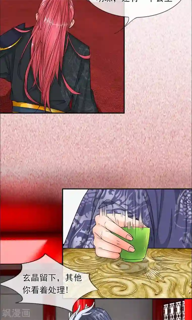 龙王的双世恋妃预告