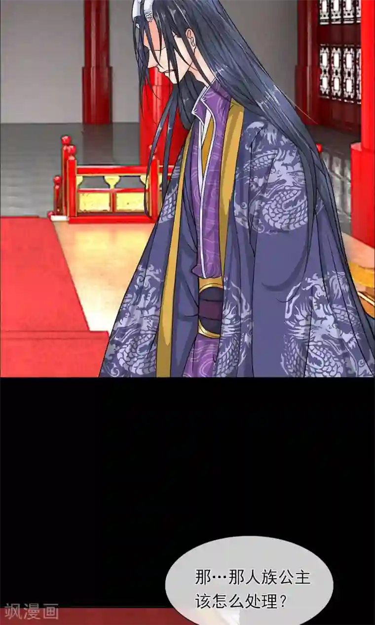 龙王的双世恋妃预告