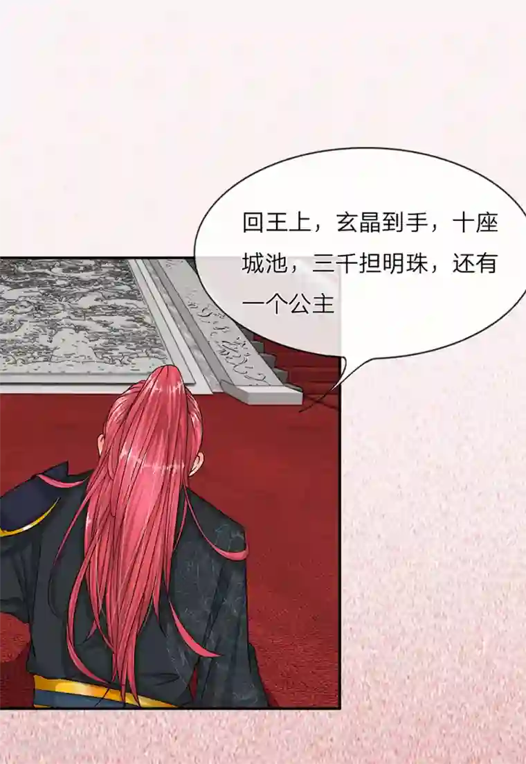 龙王的双世恋妃第1话 凶残的龙族夜王