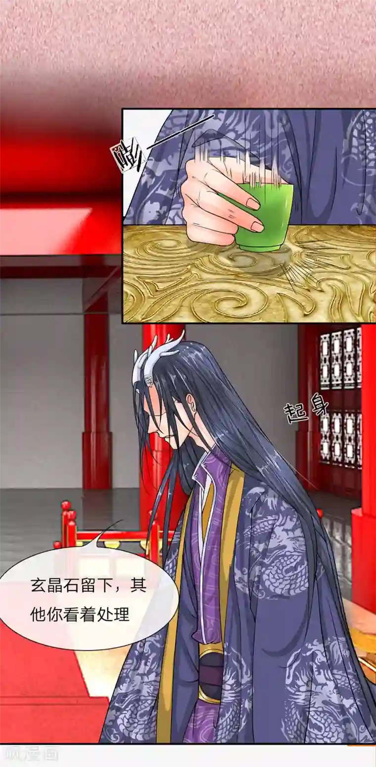 龙王的双世恋妃第1话 凶残的龙族夜王