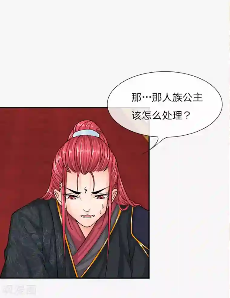龙王的双世恋妃第1话 凶残的龙族夜王