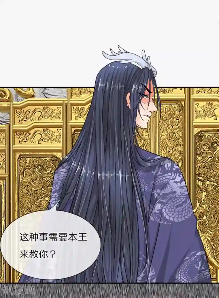 龙王的双世恋妃第1话 凶残的龙族夜王