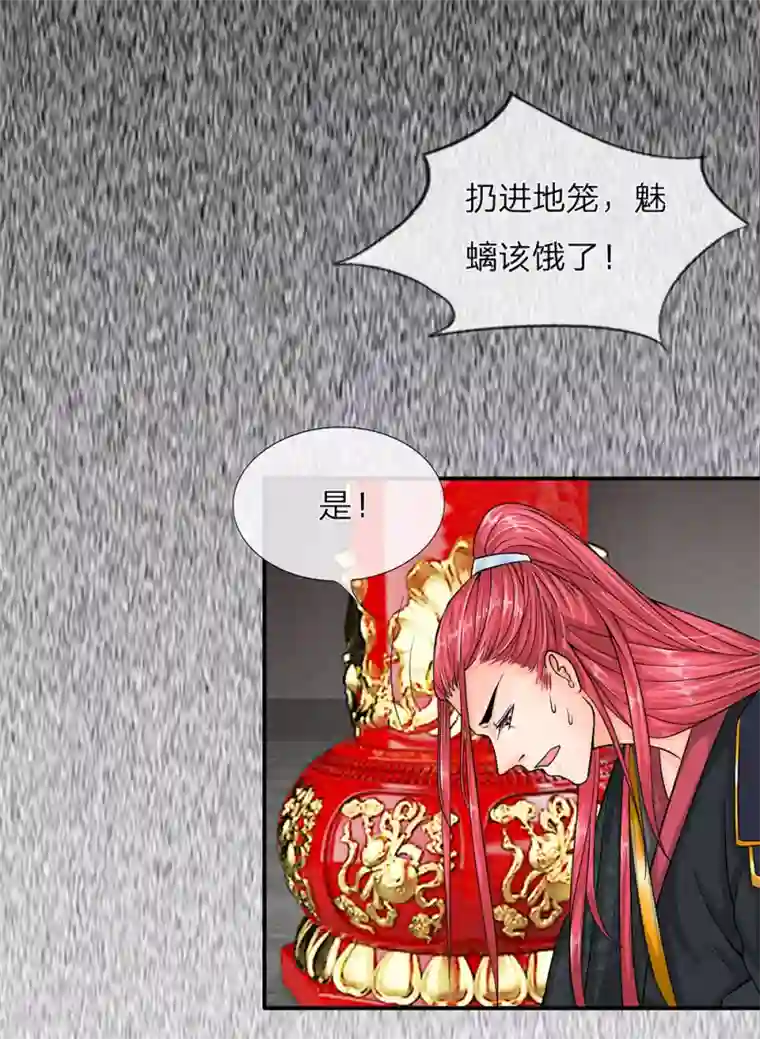 龙王的双世恋妃第1话 凶残的龙族夜王