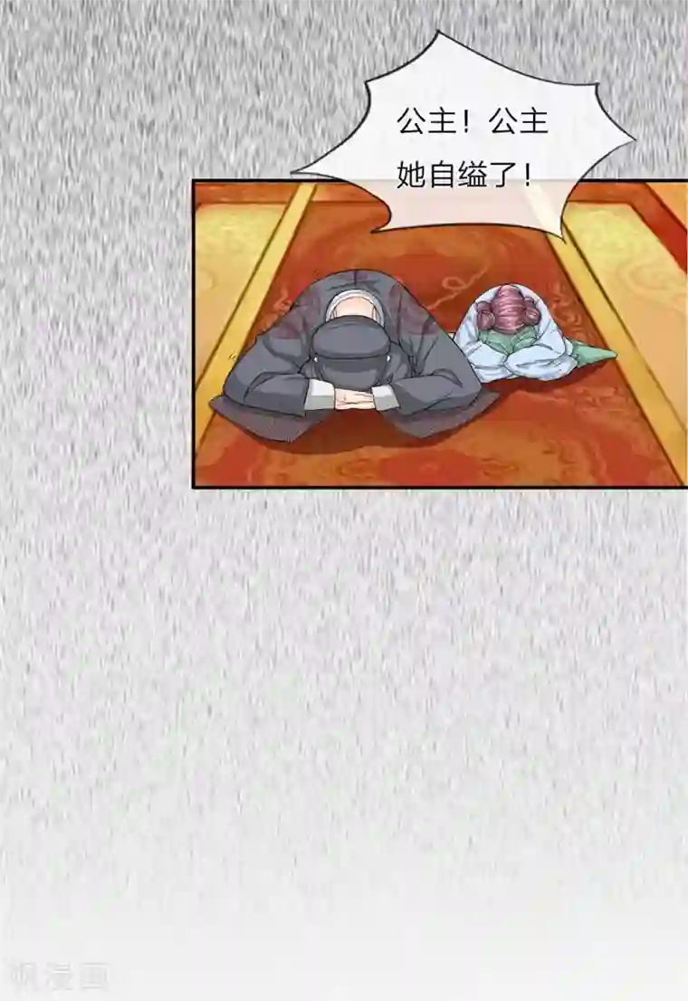 龙王的双世恋妃第1话 凶残的龙族夜王