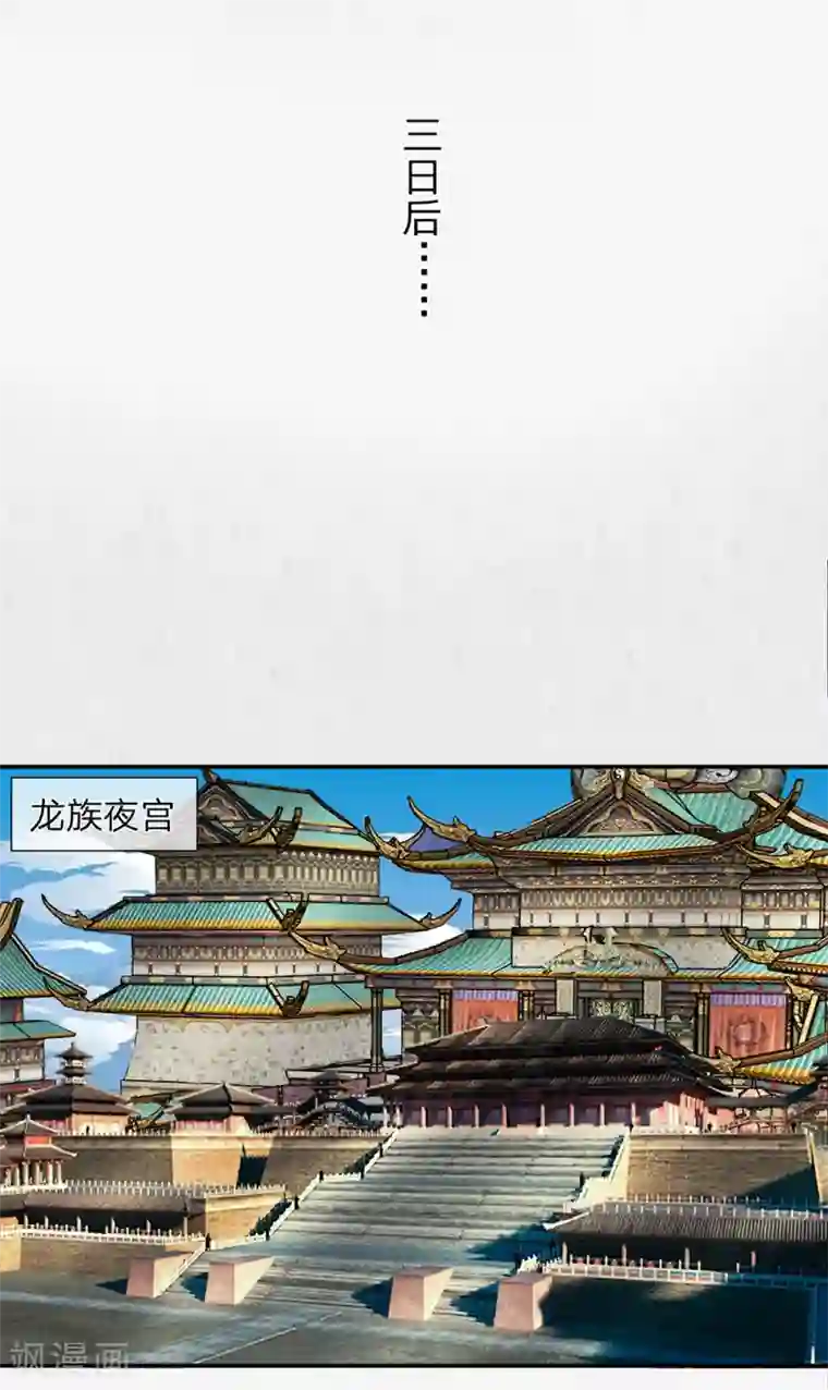 龙王的双世恋妃第1话 凶残的龙族夜王