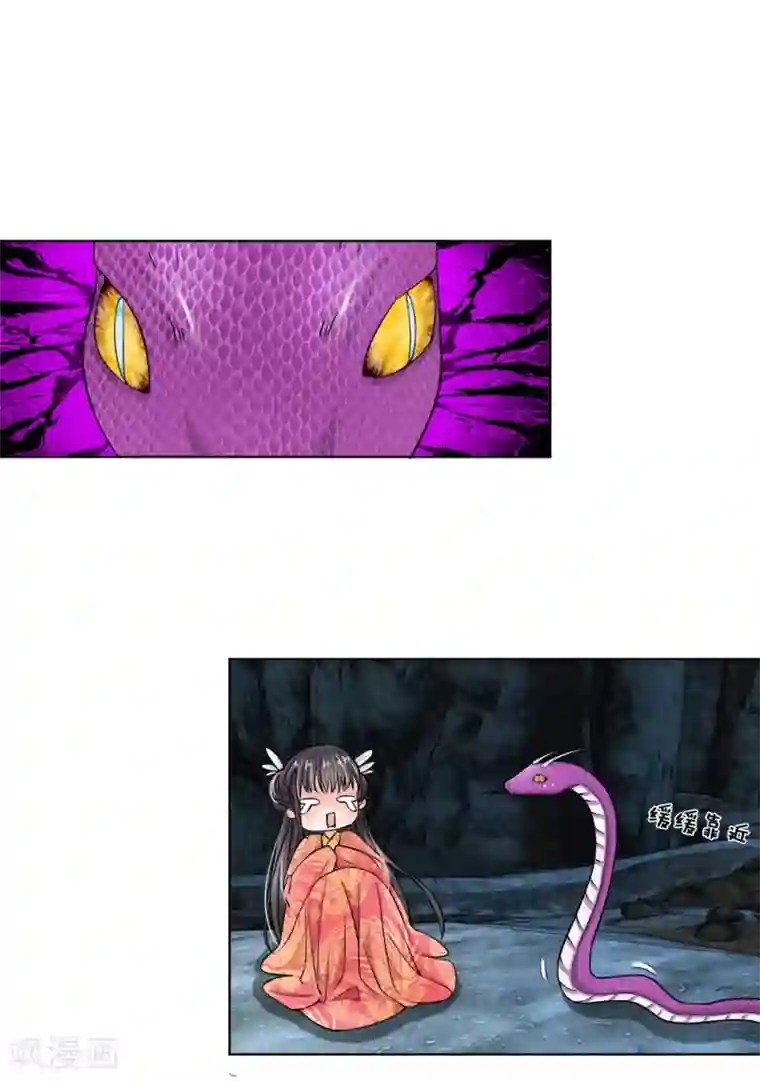 龙王的双世恋妃第2话 暗无天日的地笼