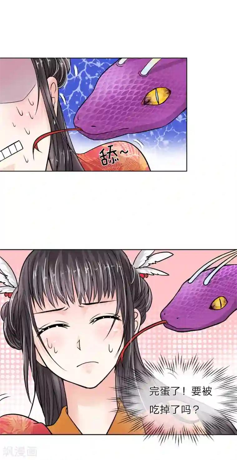 龙王的双世恋妃第2话 暗无天日的地笼