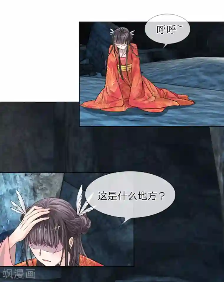 龙王的双世恋妃第2话 暗无天日的地笼