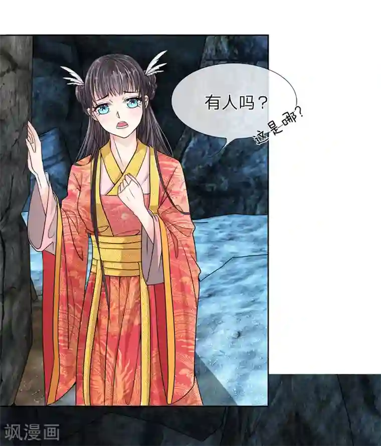 龙王的双世恋妃第2话 暗无天日的地笼