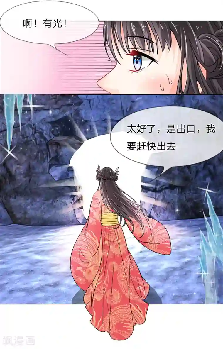 龙王的双世恋妃第3话 紫衣的陌生男子