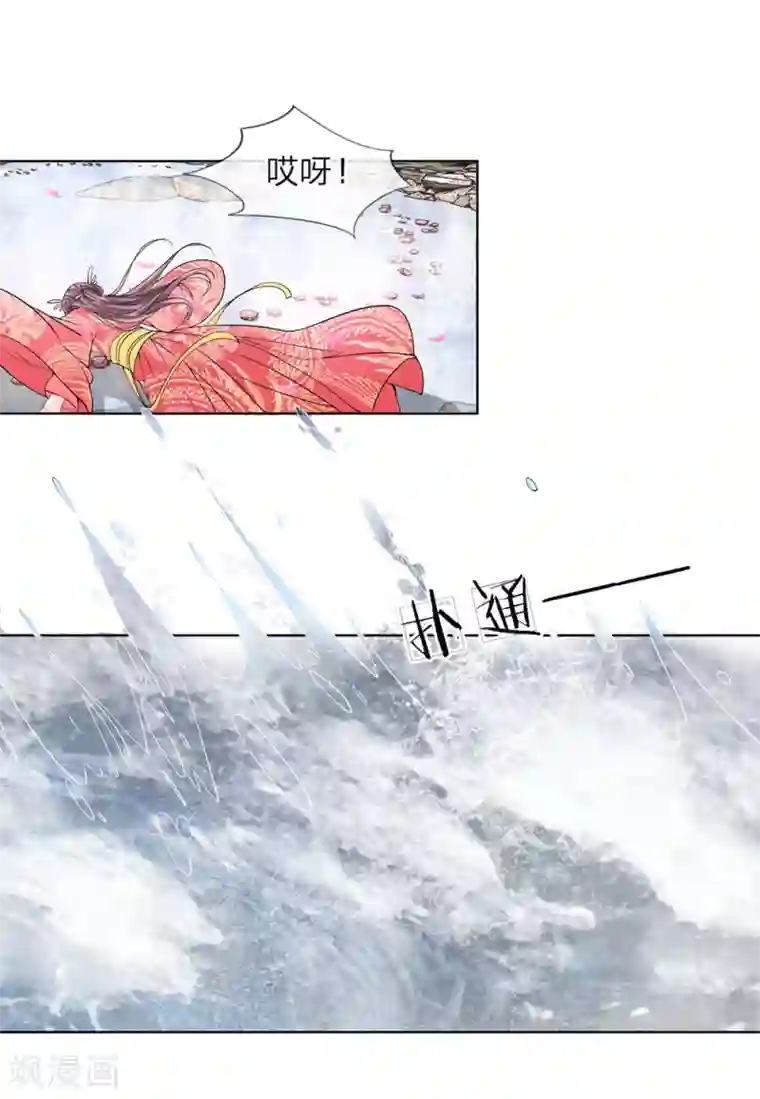 龙王的双世恋妃第3话 紫衣的陌生男子