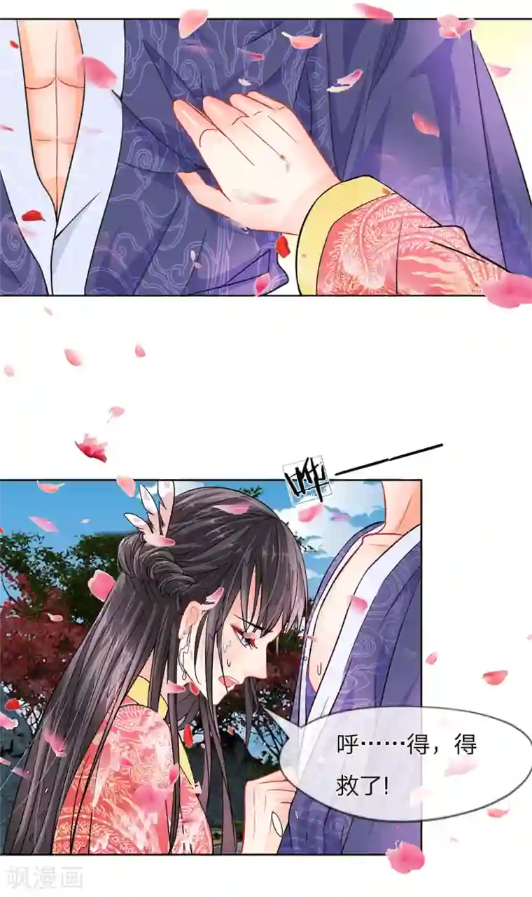 龙王的双世恋妃第3话 紫衣的陌生男子