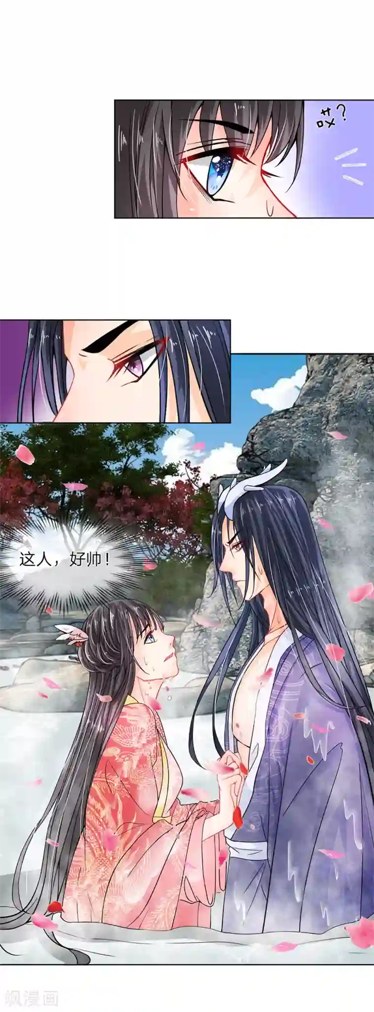 龙王的双世恋妃第3话 紫衣的陌生男子