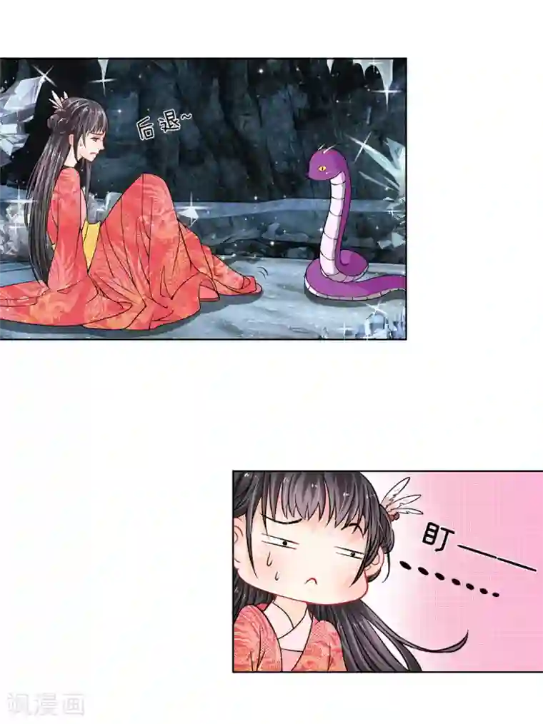 龙王的双世恋妃第3话 紫衣的陌生男子