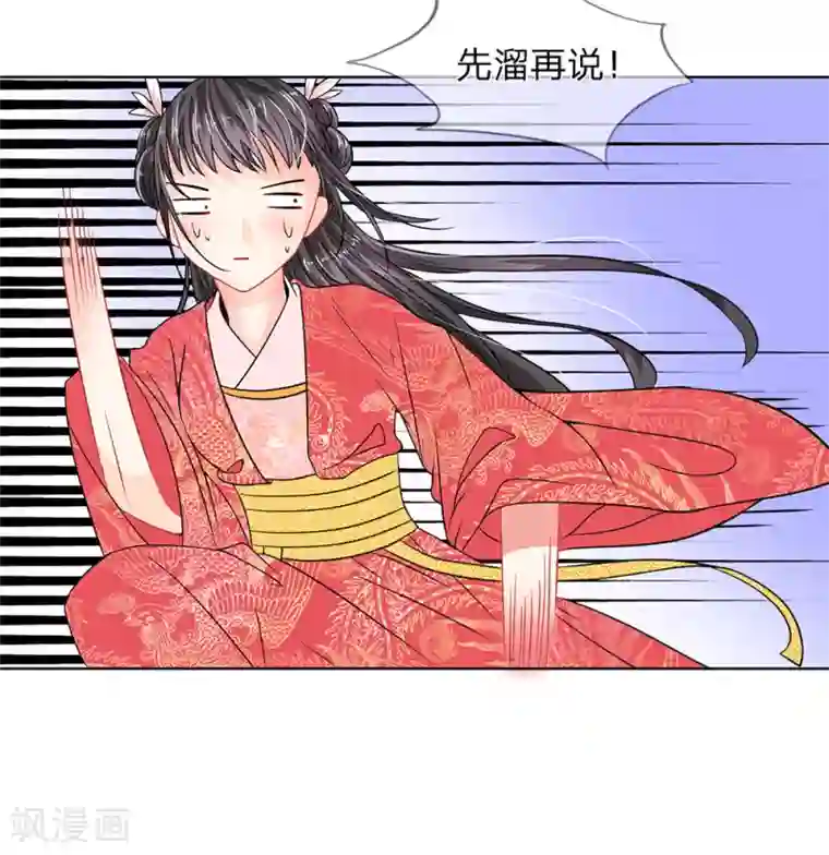 龙王的双世恋妃第3话 紫衣的陌生男子