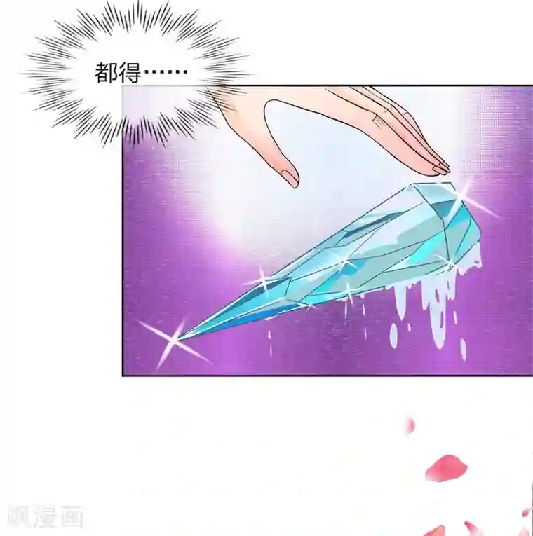 龙王的双世恋妃第4话 不可见的真面目