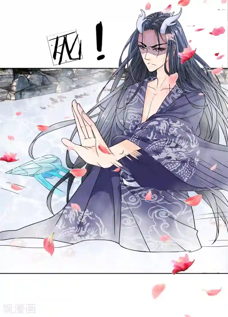 龙王的双世恋妃第4话 不可见的真面目