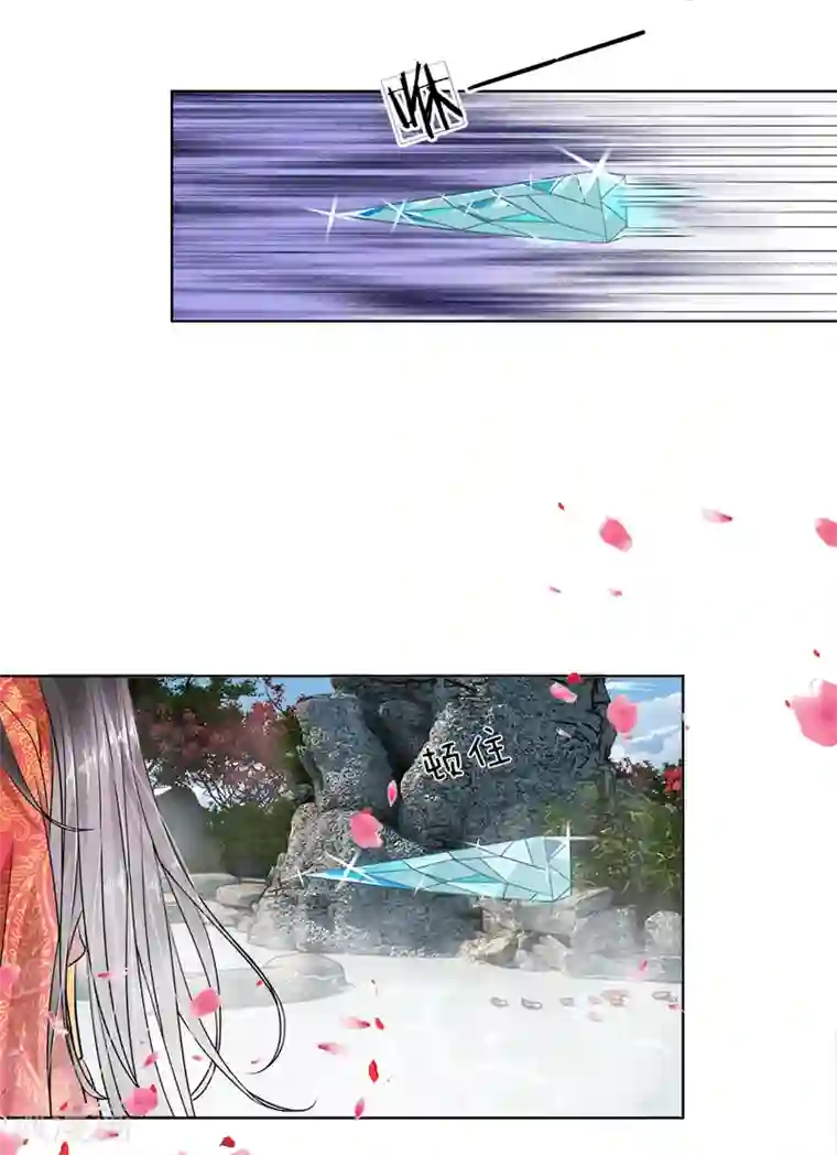 龙王的双世恋妃第4话 不可见的真面目
