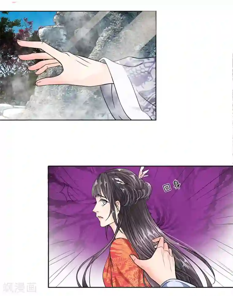 龙王的双世恋妃第4话 不可见的真面目