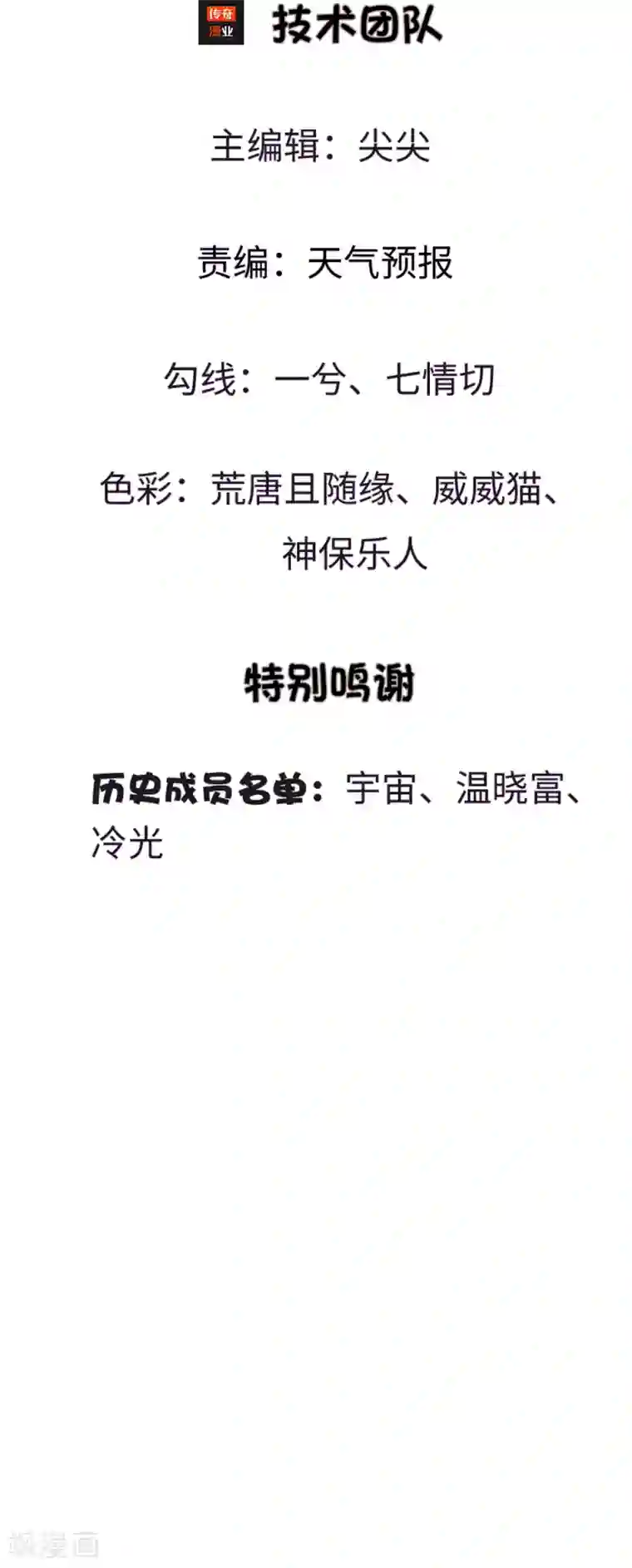 龙王的双世恋妃第4话 不可见的真面目