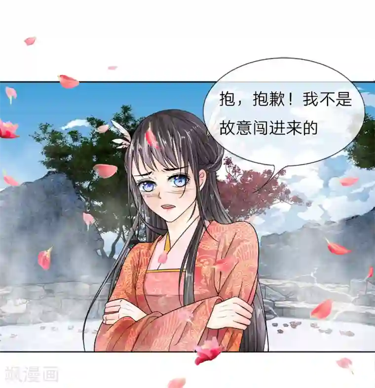 龙王的双世恋妃第4话 不可见的真面目