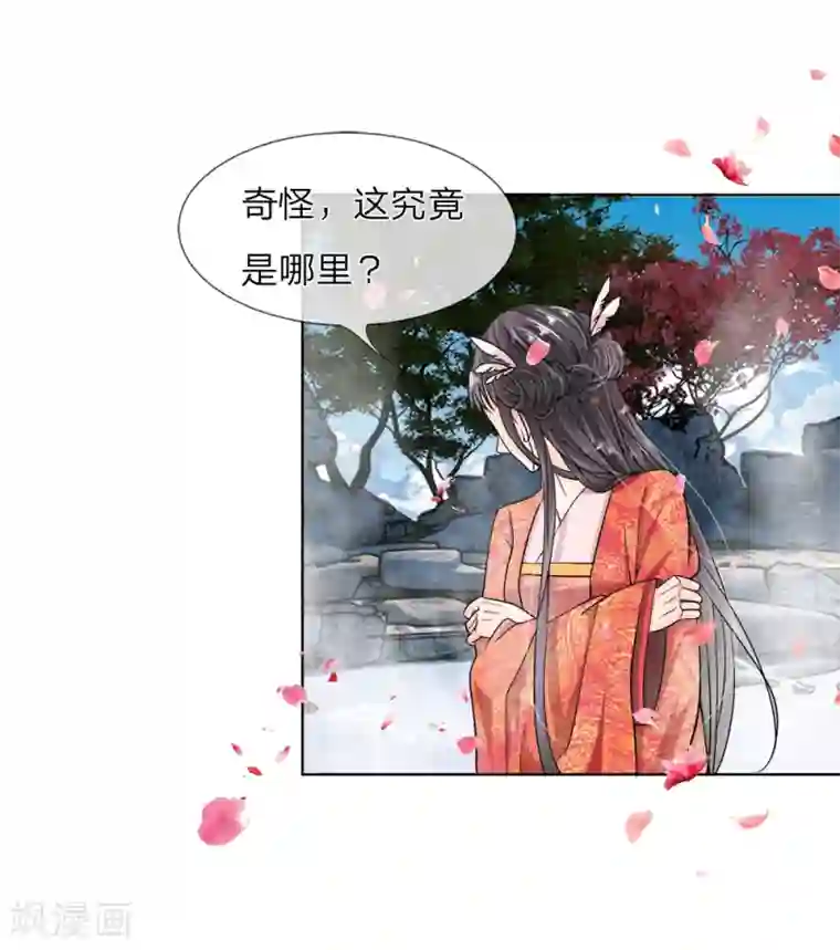 龙王的双世恋妃第4话 不可见的真面目