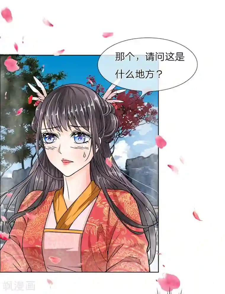 龙王的双世恋妃第4话 不可见的真面目