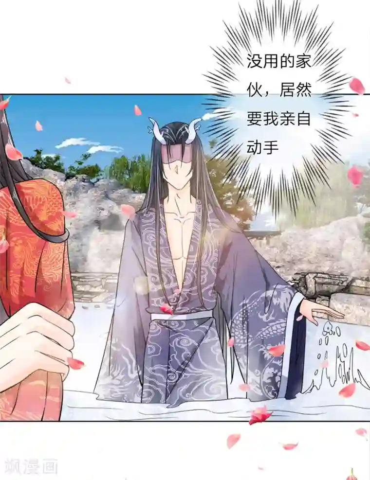 龙王的双世恋妃第4话 不可见的真面目