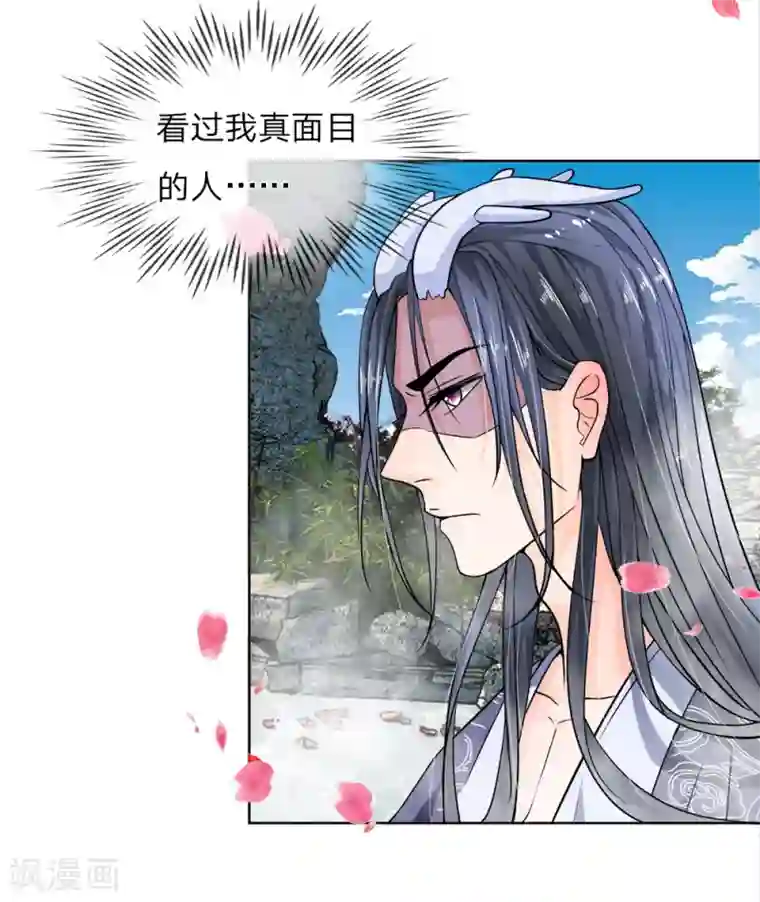 龙王的双世恋妃第4话 不可见的真面目