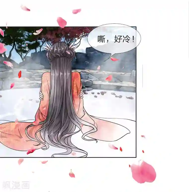 龙王的双世恋妃第4话 不可见的真面目