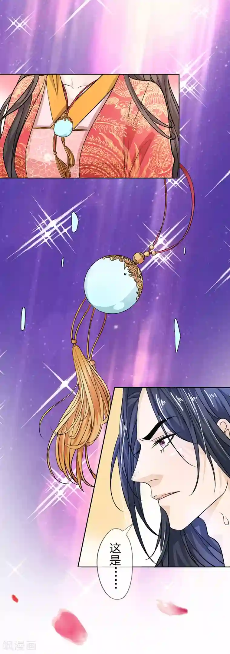 龙王的双世恋妃第5话 龙之逆鳞