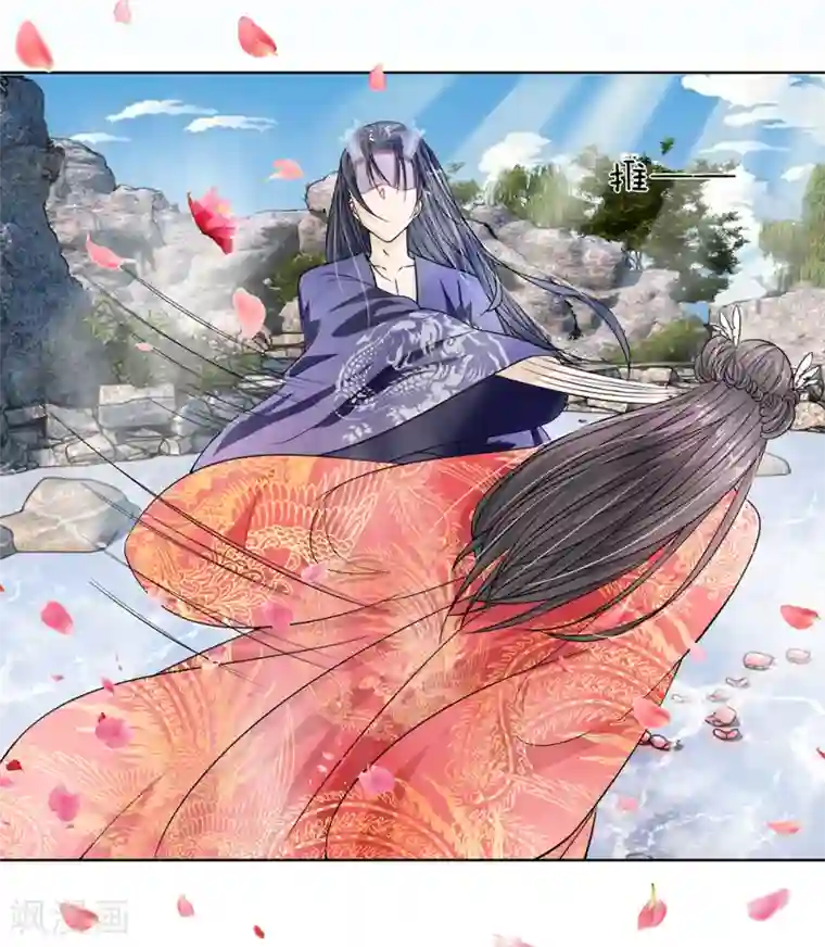 龙王的双世恋妃第5话 龙之逆鳞