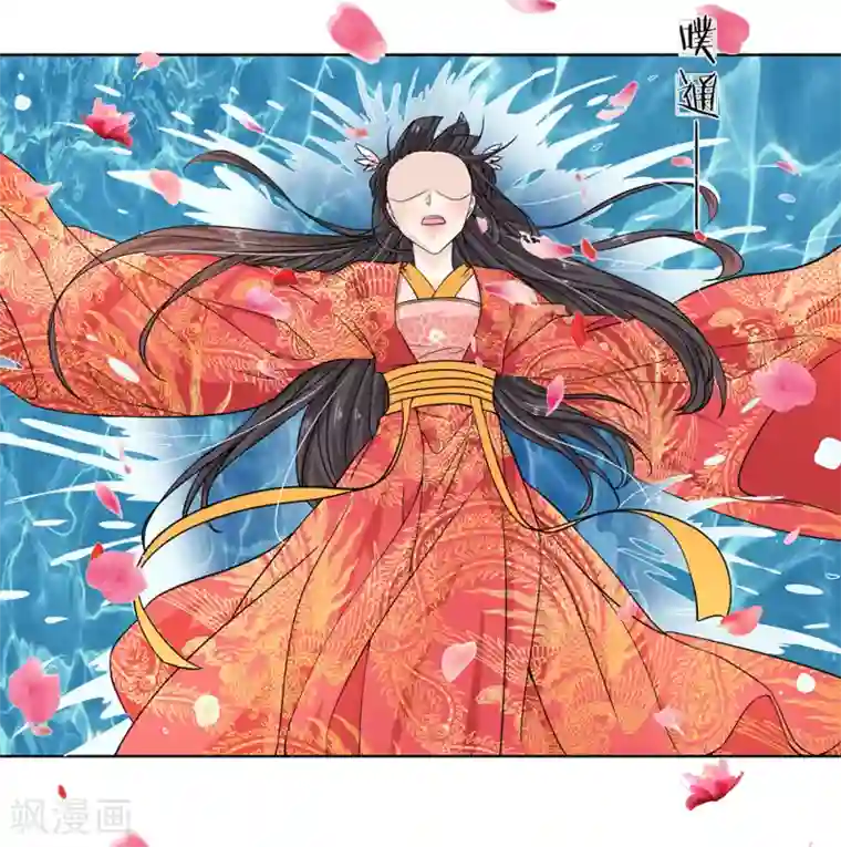 龙王的双世恋妃第5话 龙之逆鳞