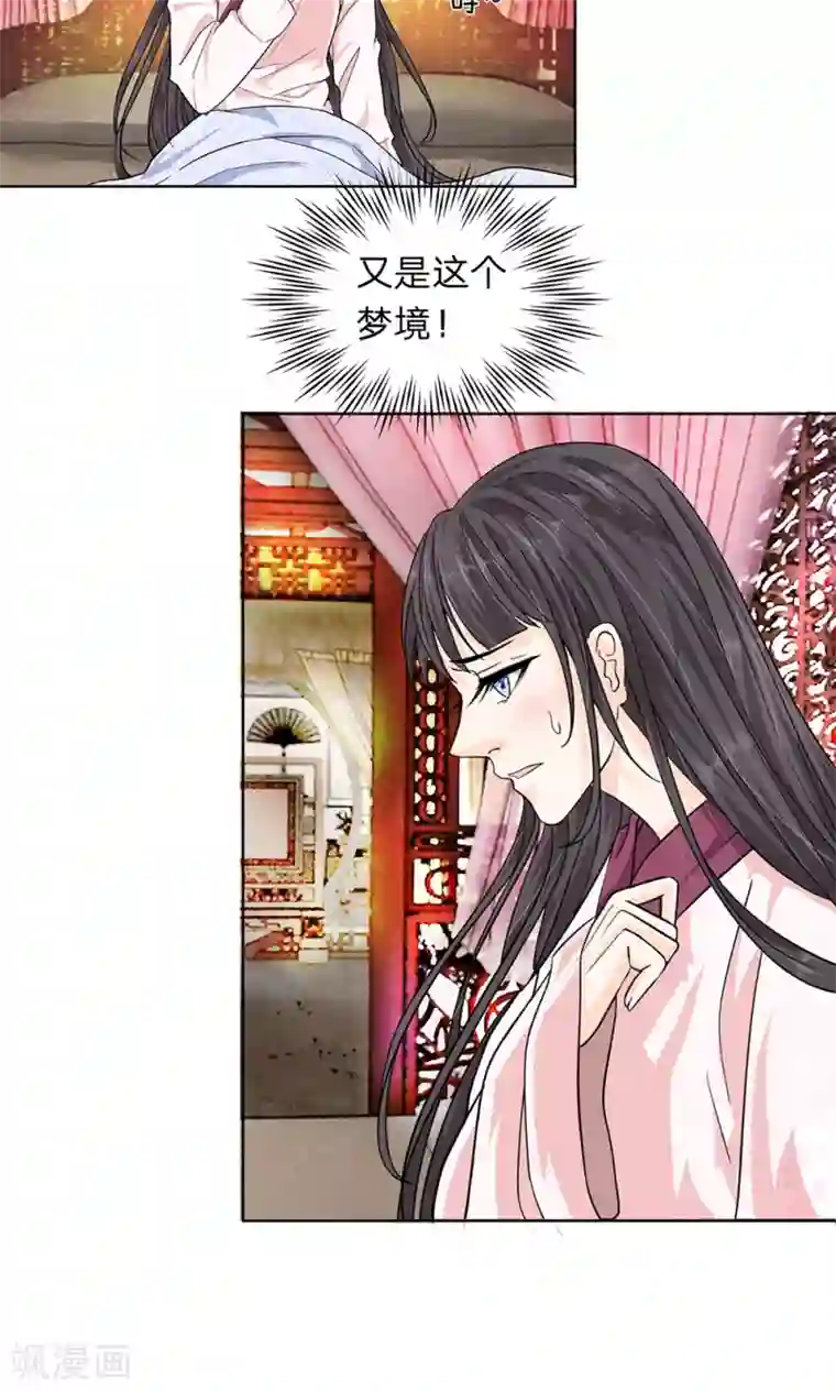 龙王的双世恋妃第6话 请公主洗漱更衣