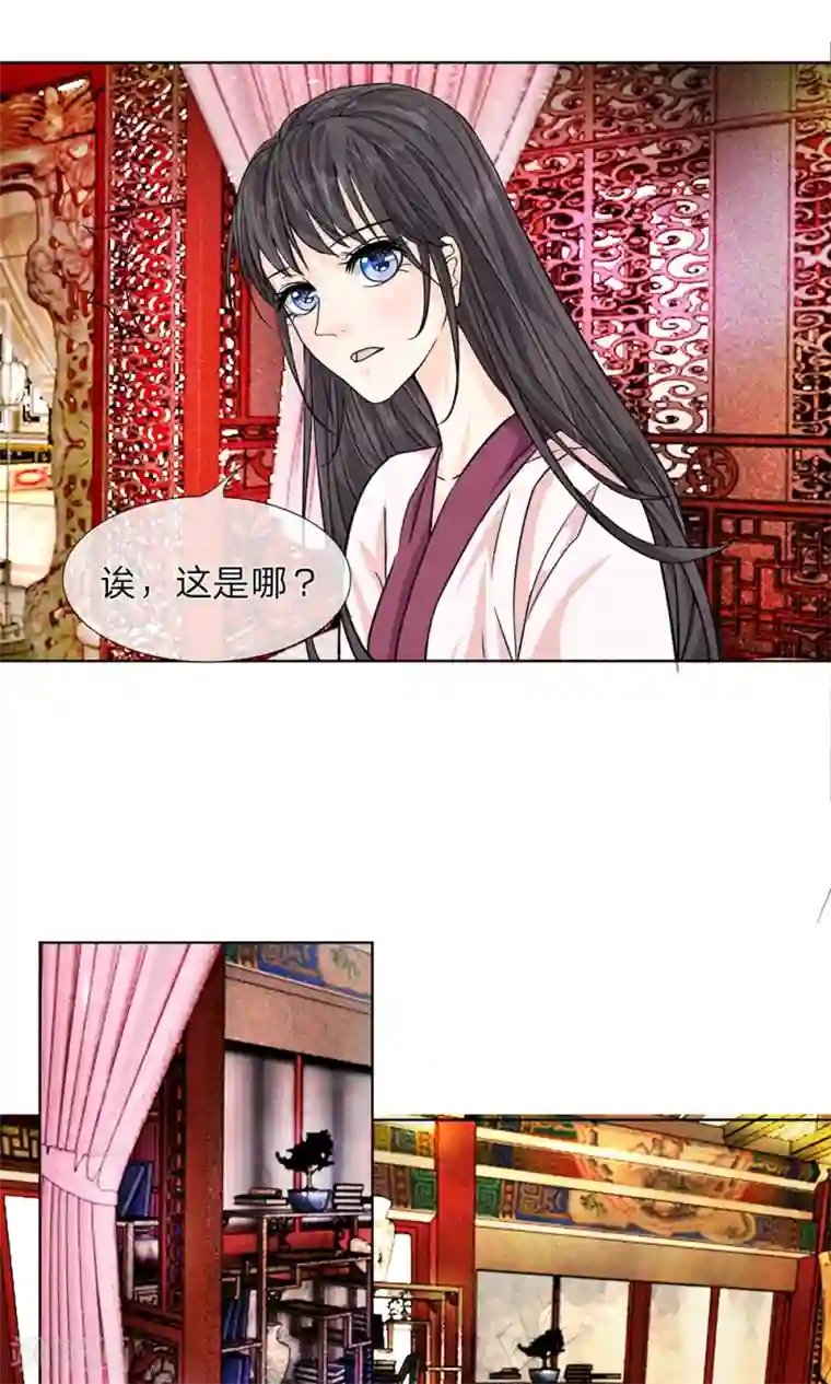 龙王的双世恋妃第6话 请公主洗漱更衣