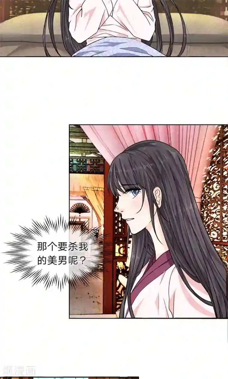 龙王的双世恋妃第6话 请公主洗漱更衣