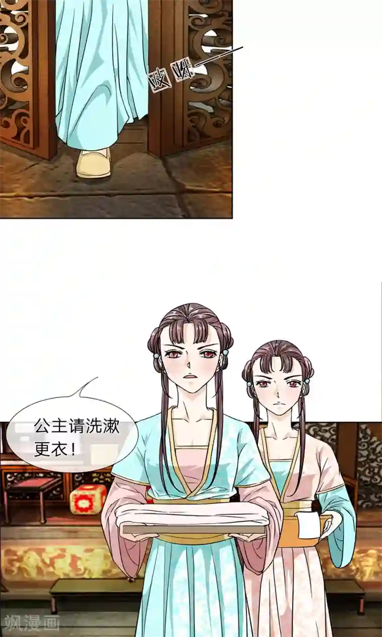 龙王的双世恋妃第6话 请公主洗漱更衣
